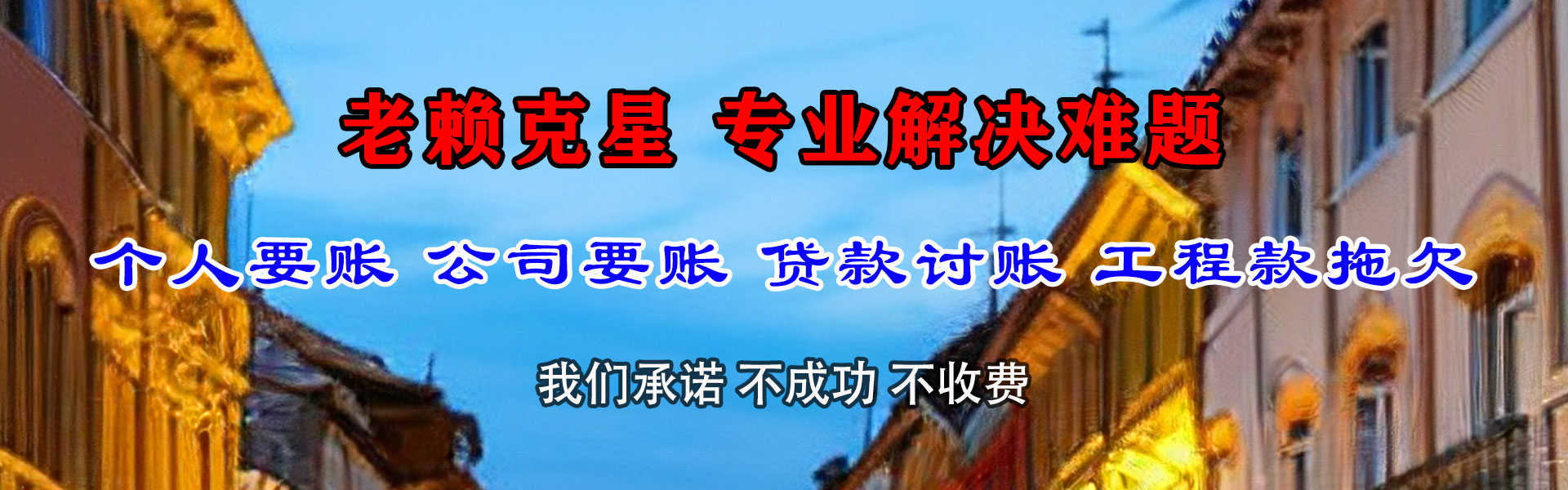 霍邱催款公司