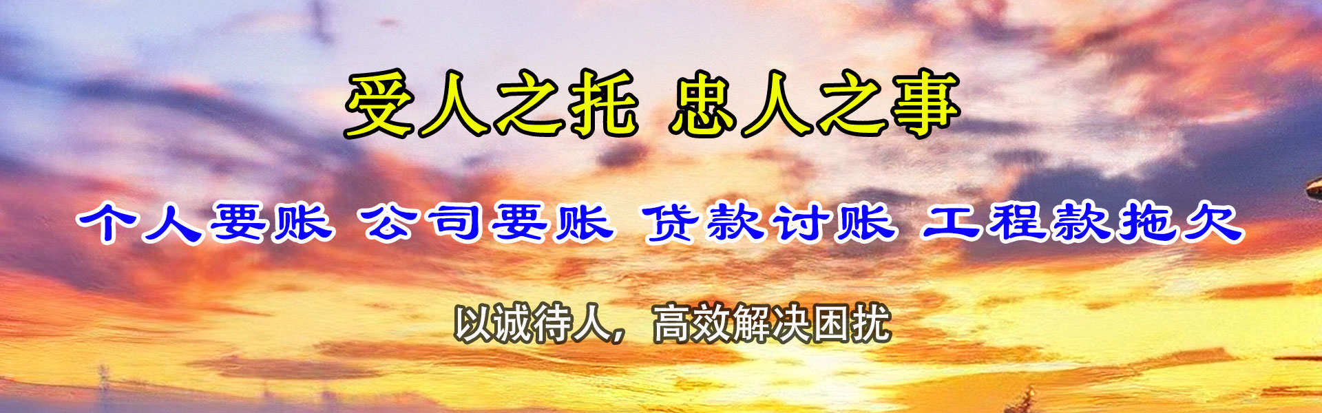霍邱清账公司